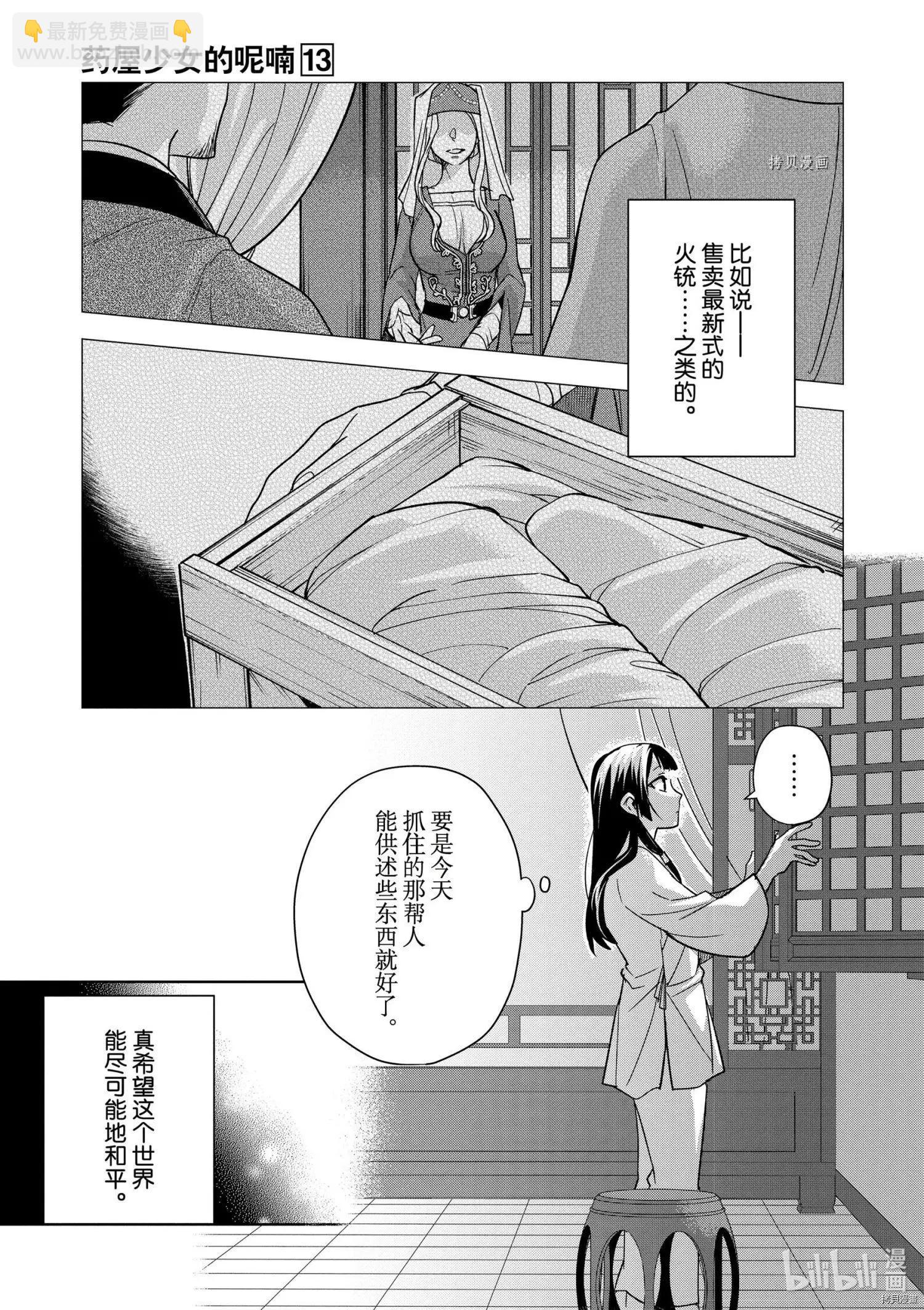 第53话6