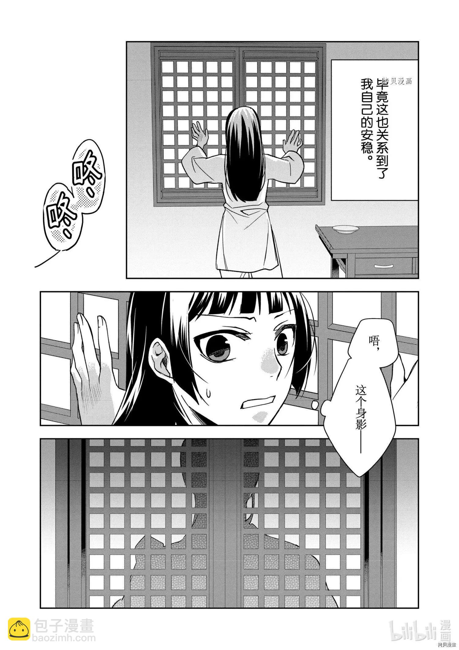 第53话7