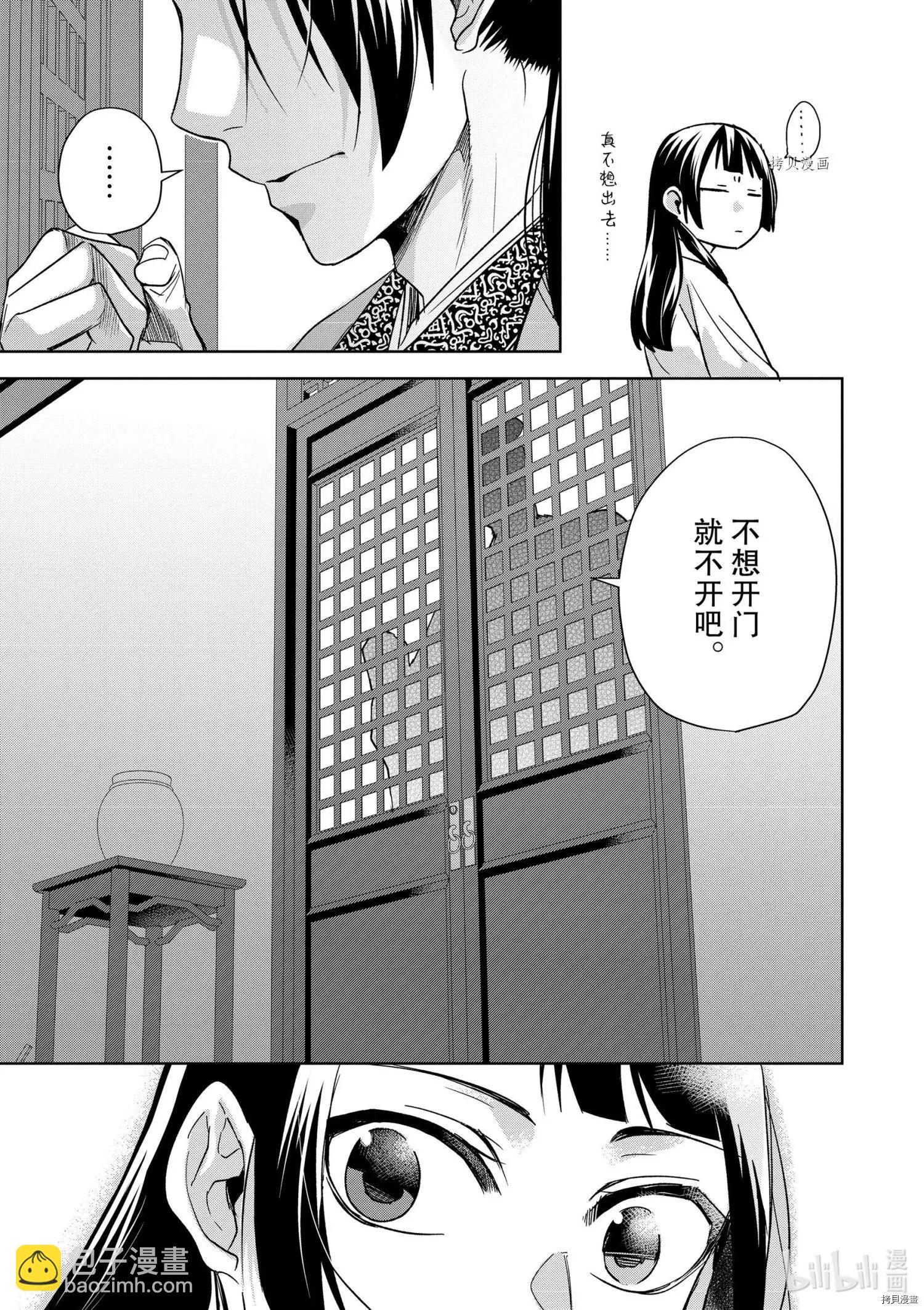 第53话8