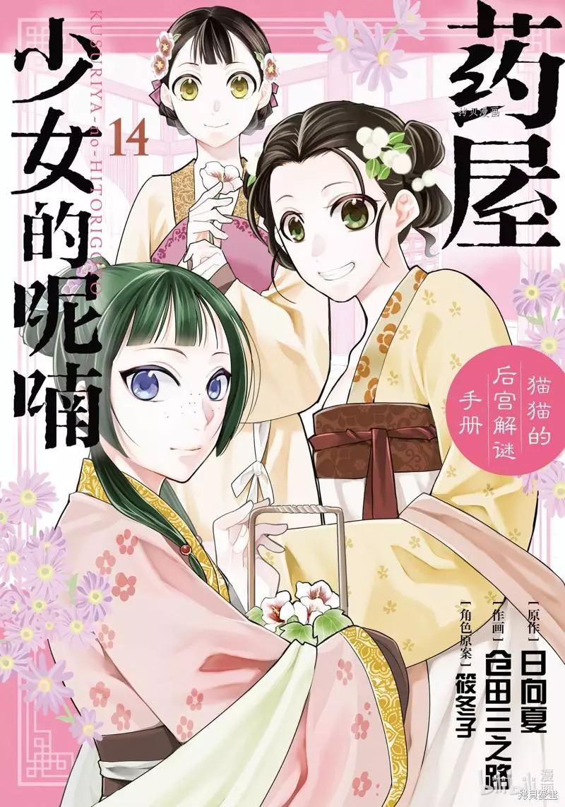 第54话0