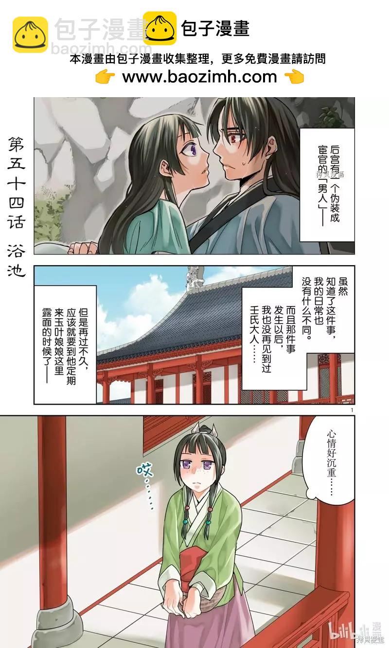 第54话1