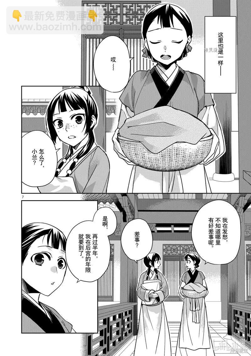 第54话10