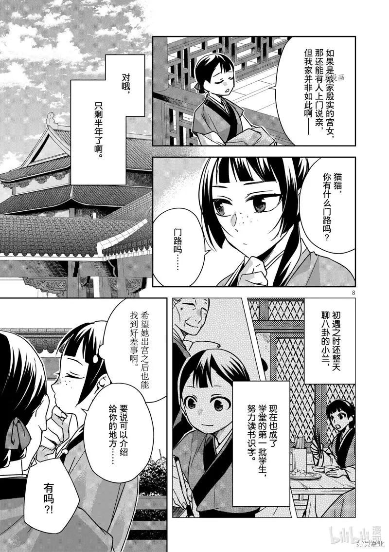 第54话11