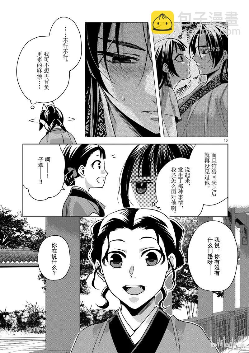 第54话13
