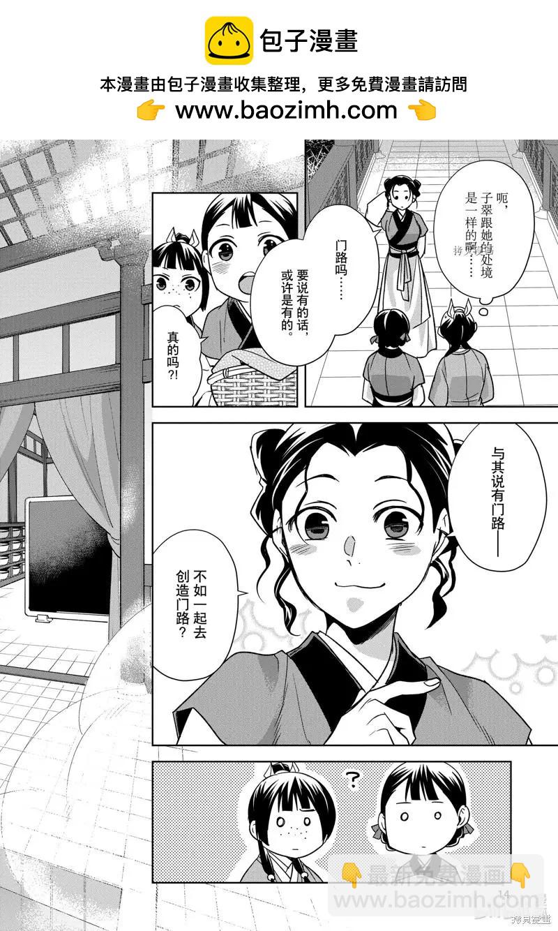 第54话14