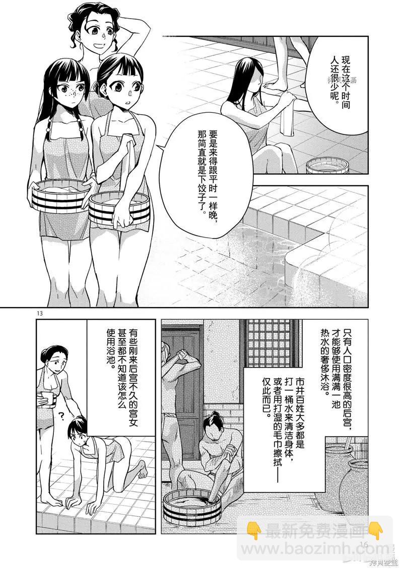 第54话16