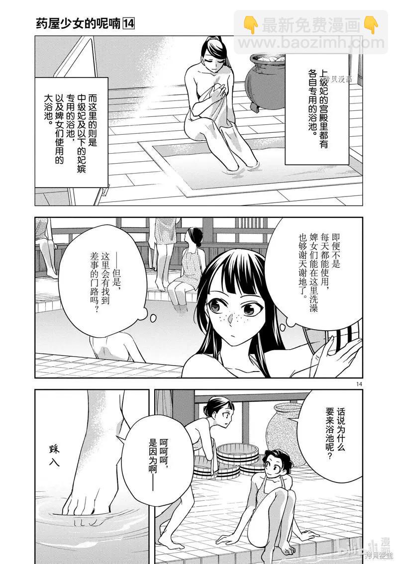 第54话17
