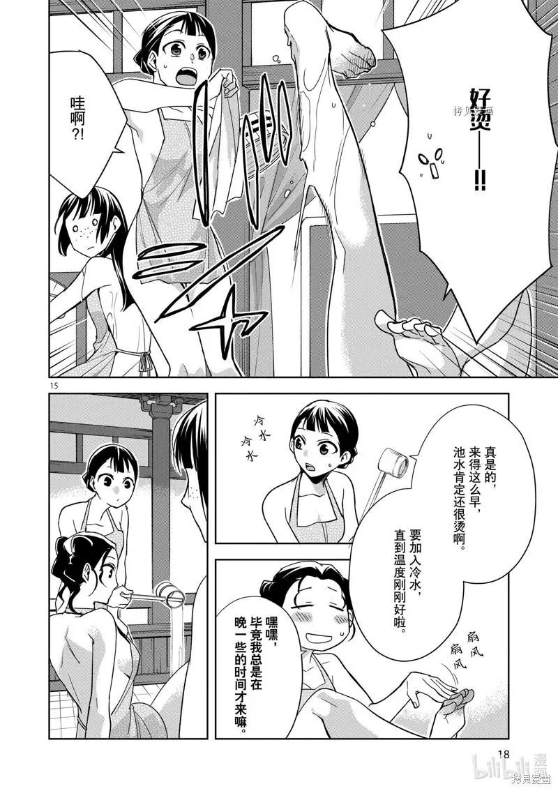 第54话18