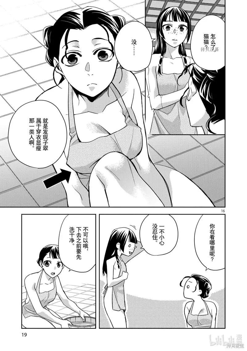 第54话19