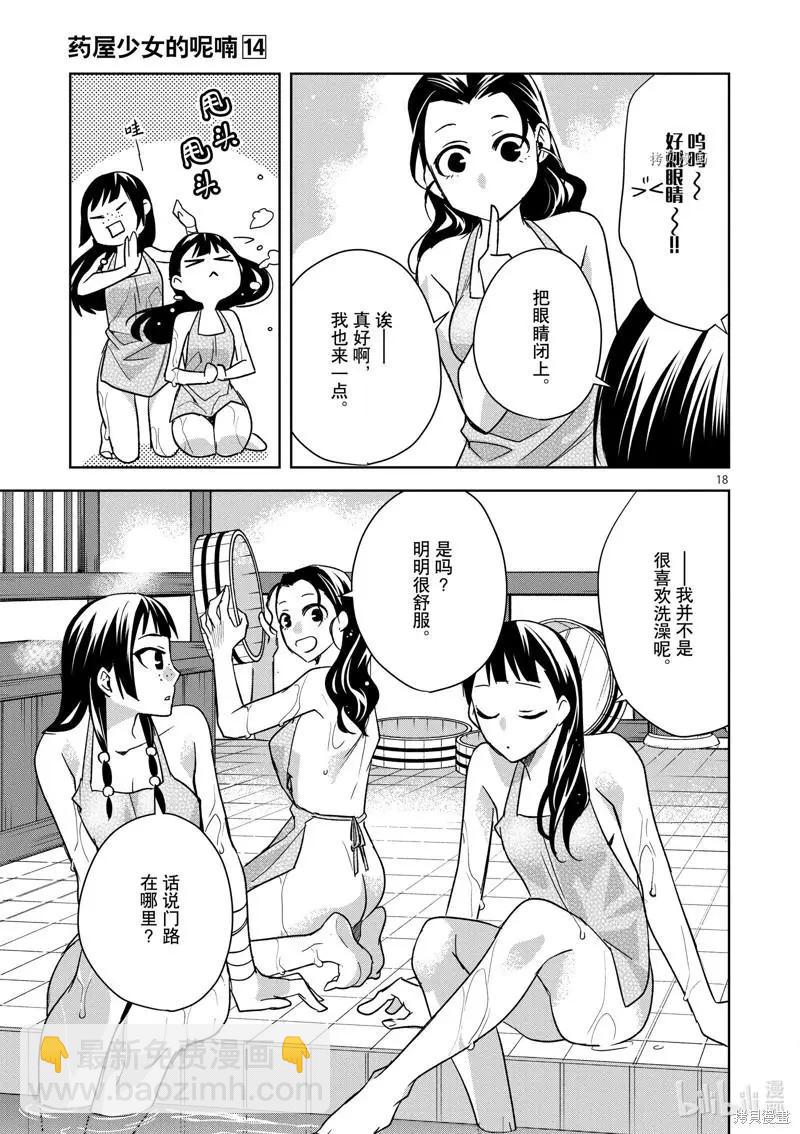 第54话21