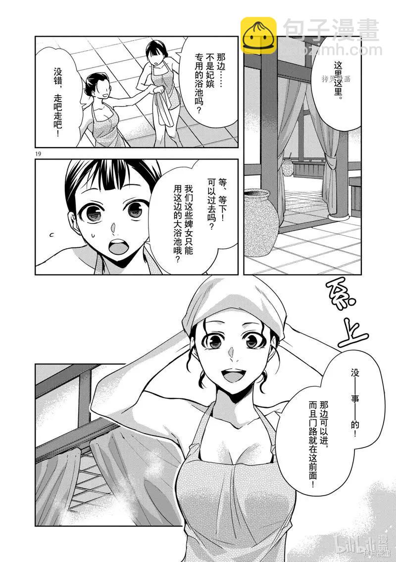 第54话22