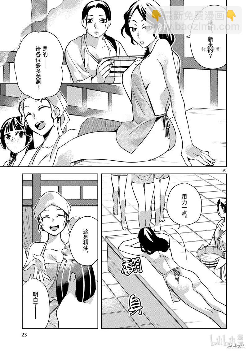 第54话23