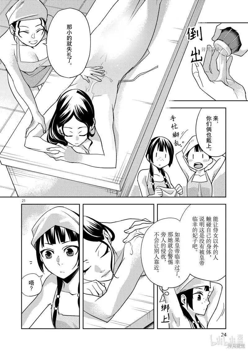 第54话24