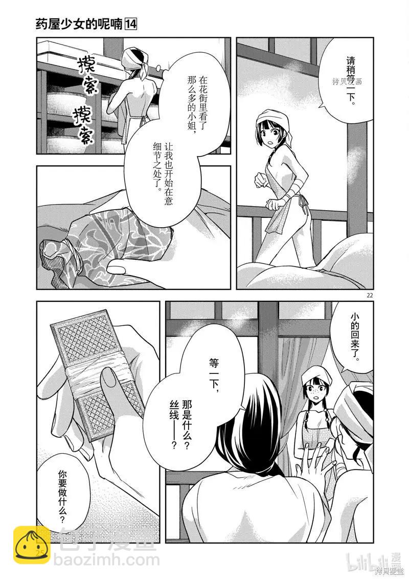 第54话25
