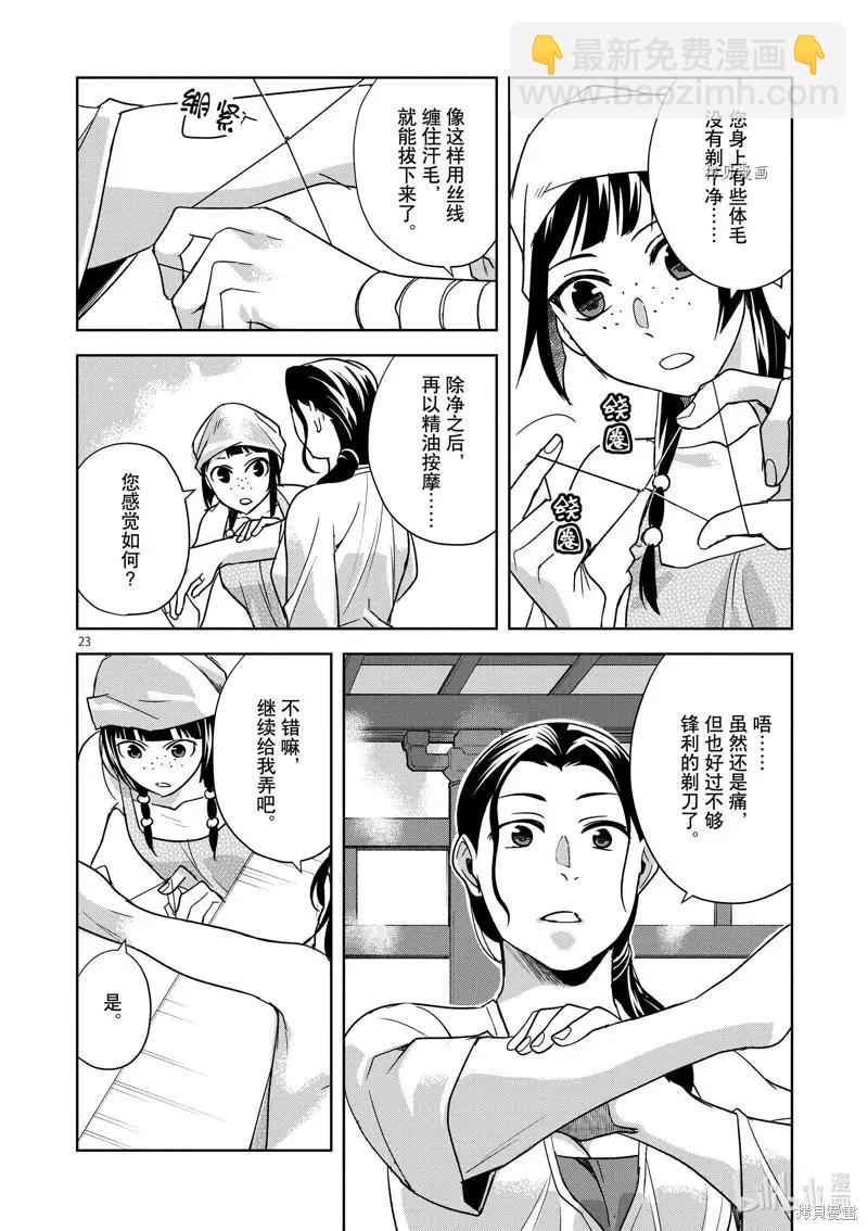 第54话26
