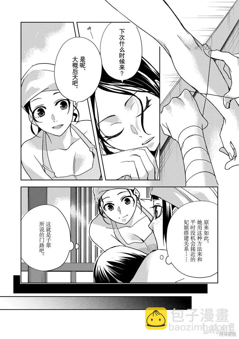 第54话27