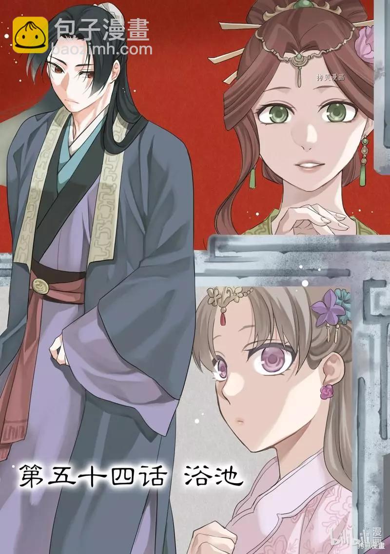 第54话3