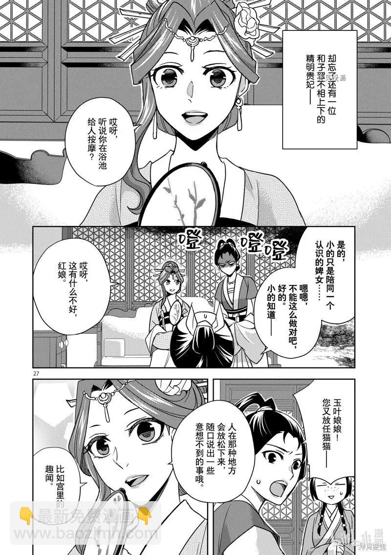 第54话30