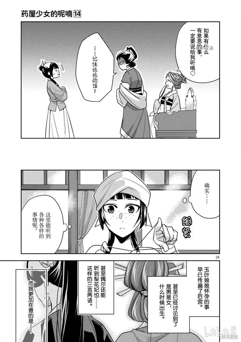 第54话31