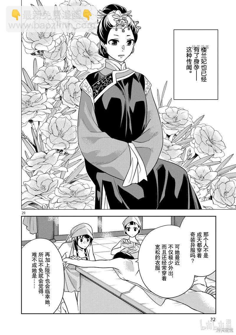 第54话32