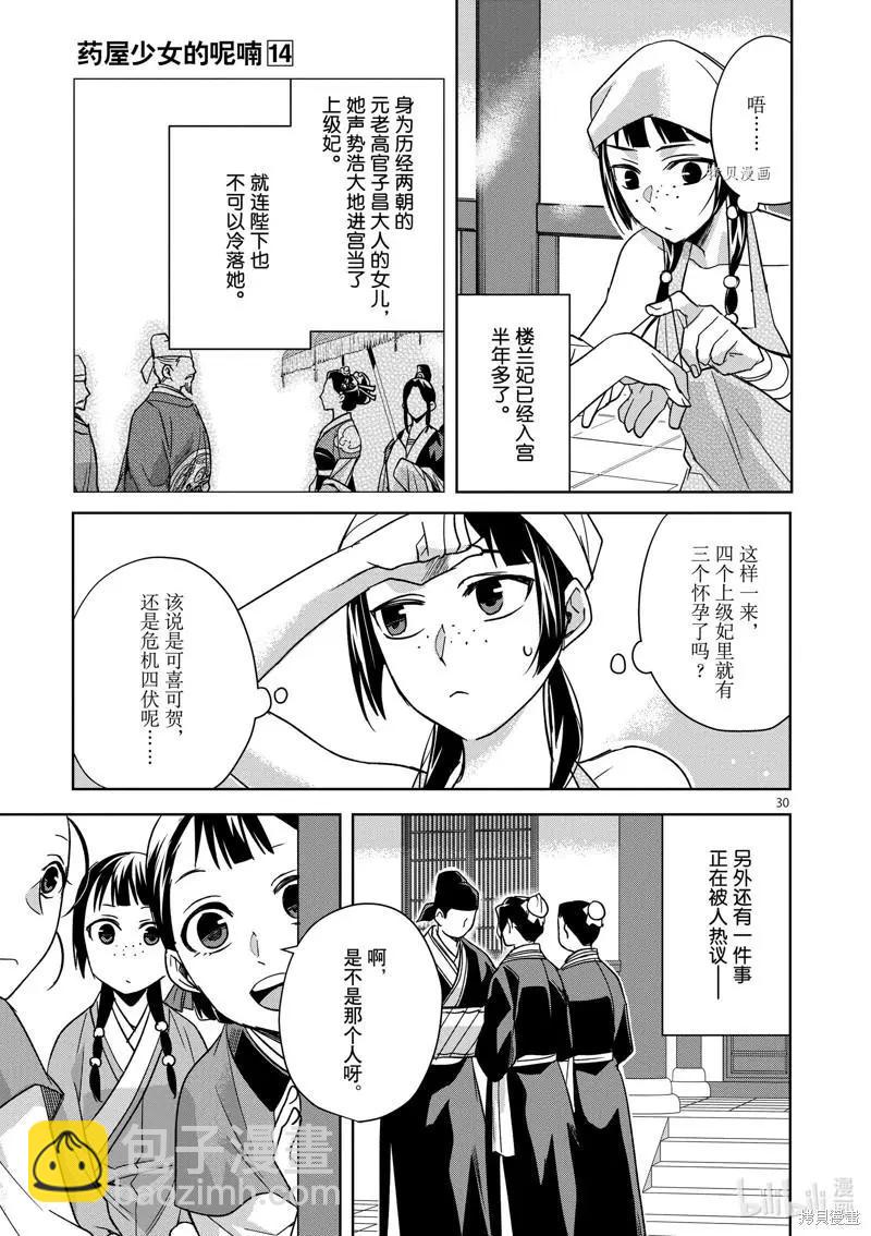 第54话33