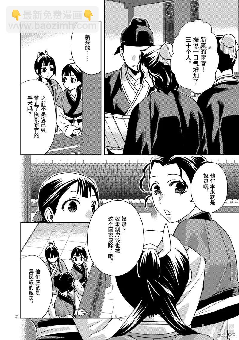 第54话34