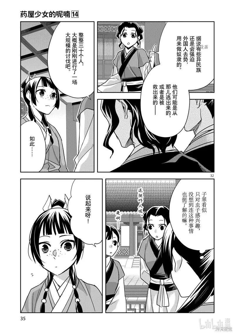 第54话35