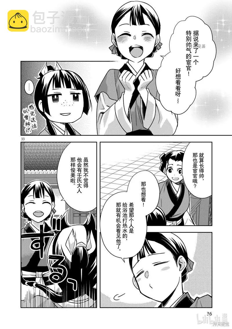 第54话36