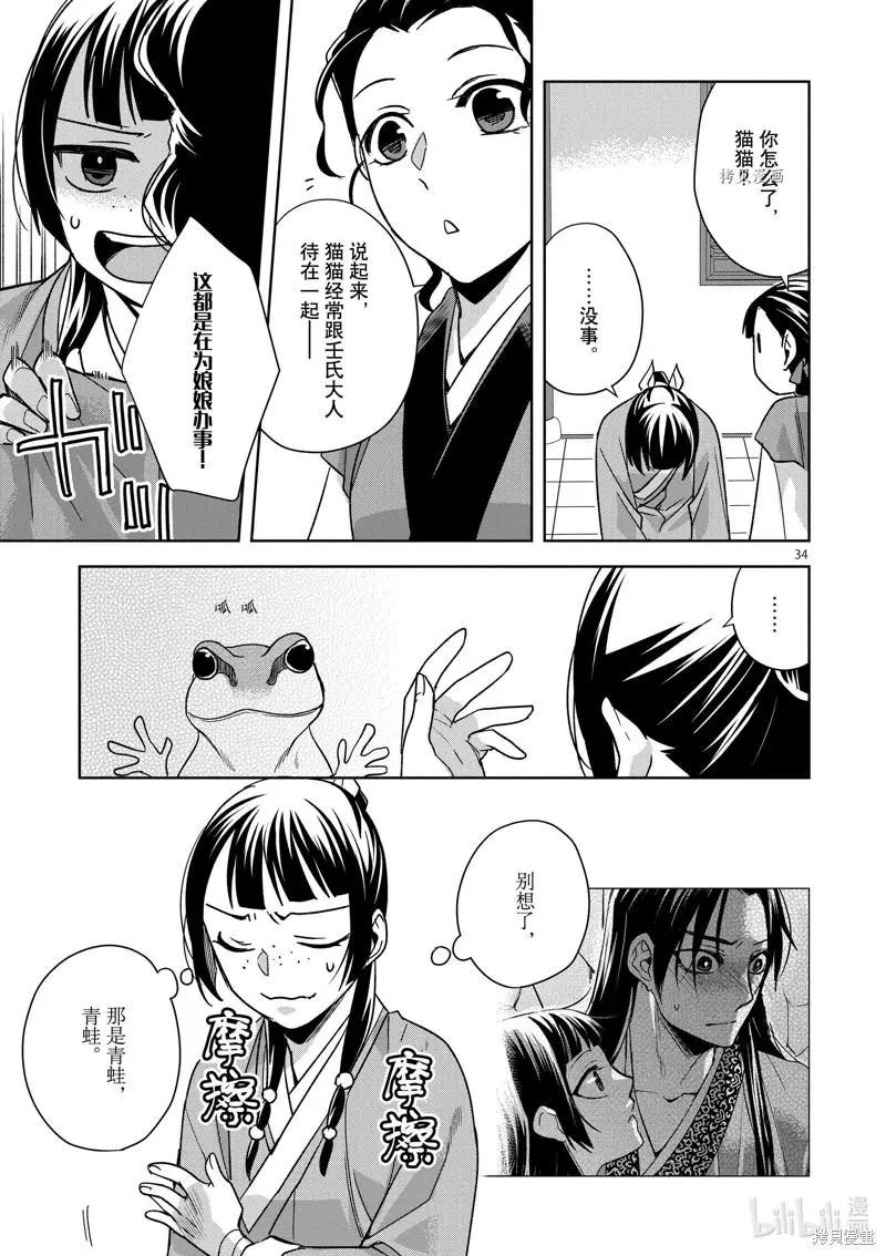 第54话37