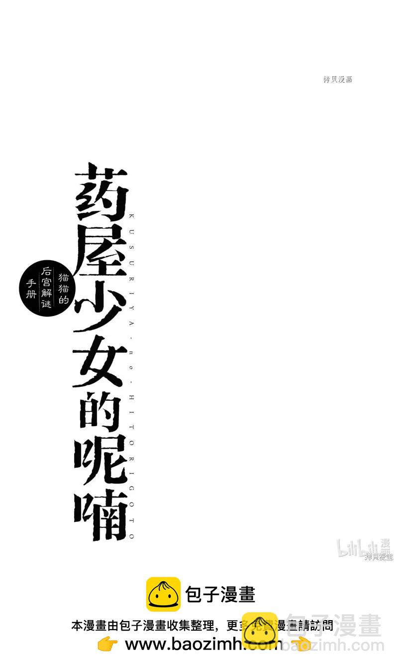 第54话39