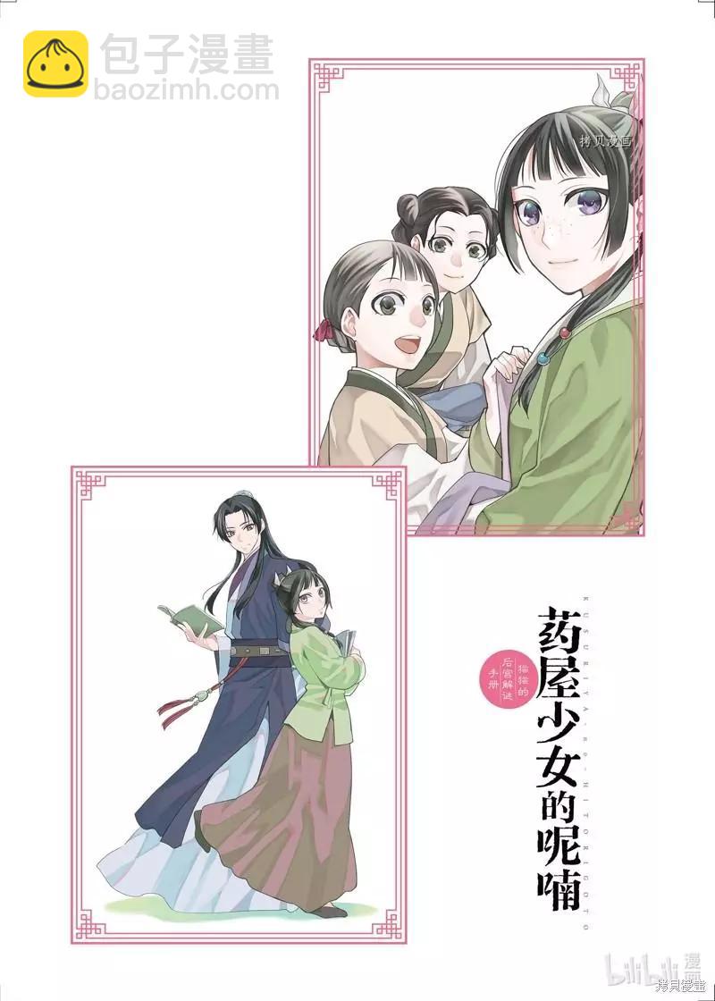 第54话4