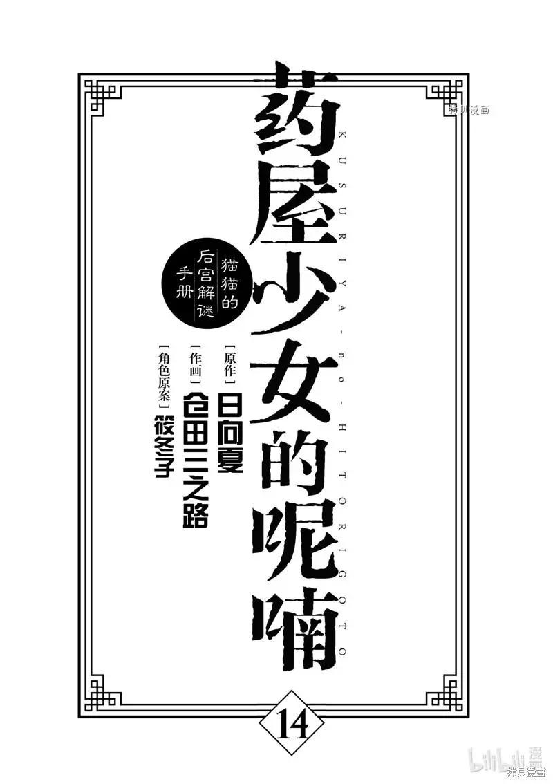 第54话5
