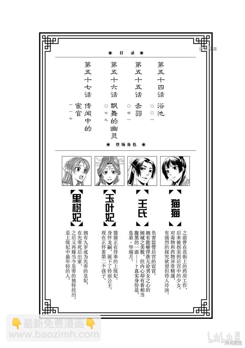 第54话6