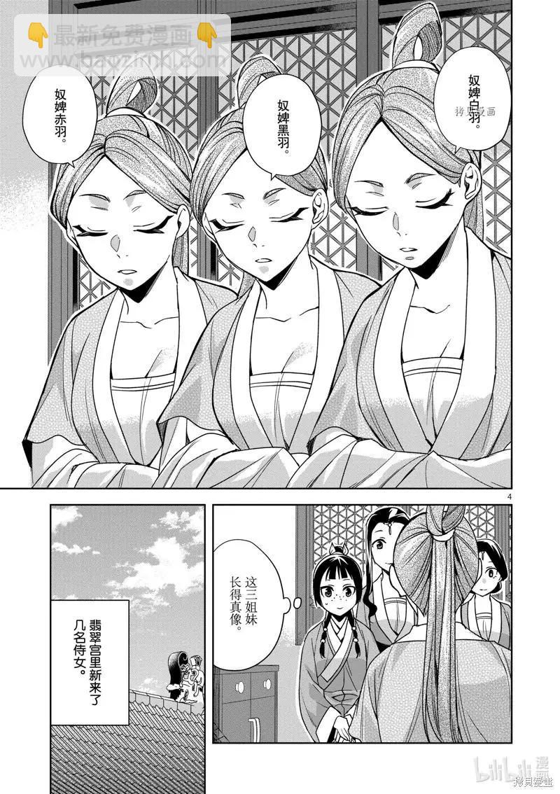 第54话7