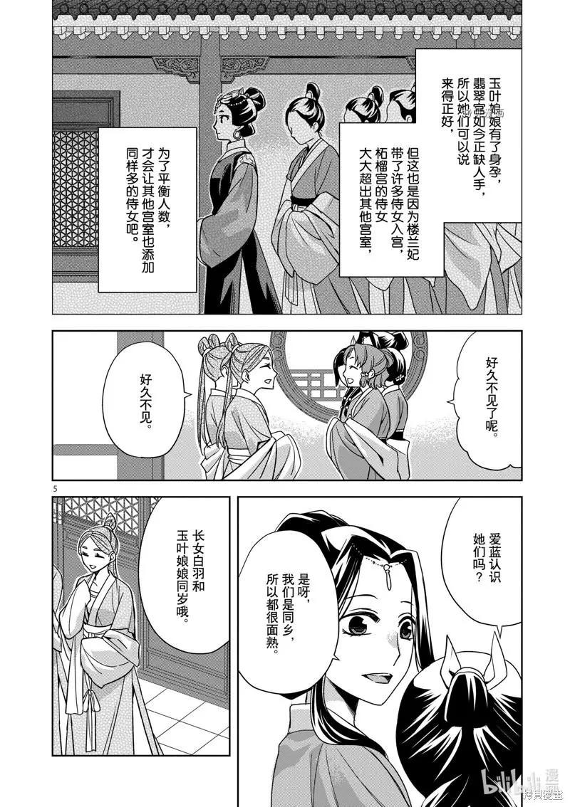 第54话8