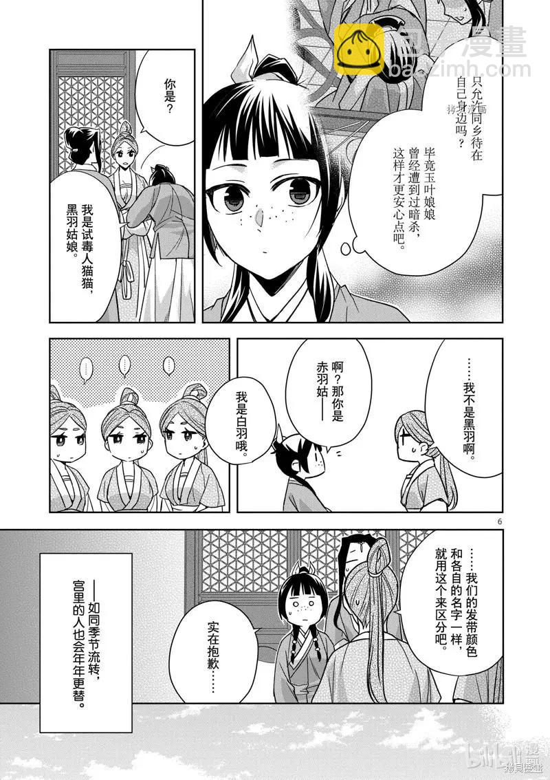 第54话9