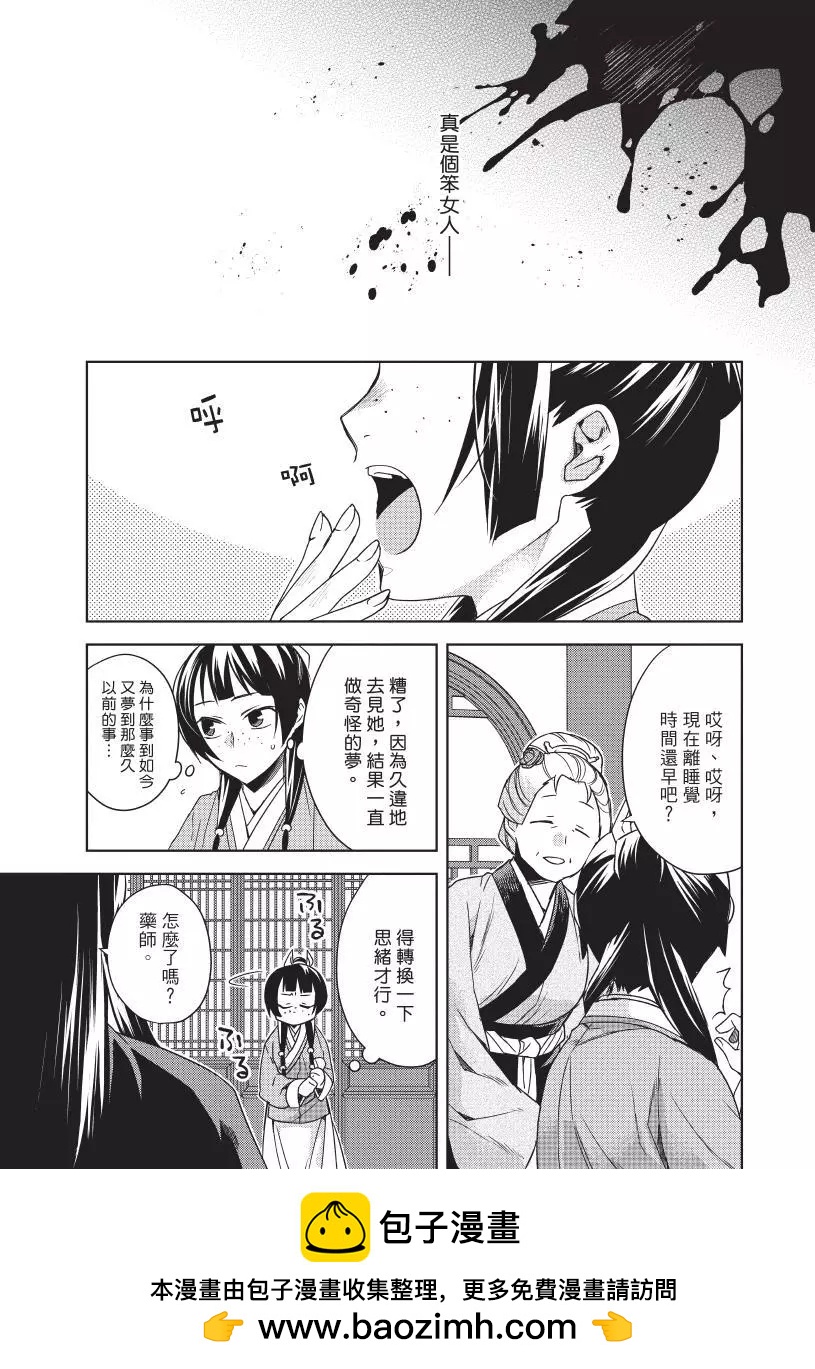 第05卷107