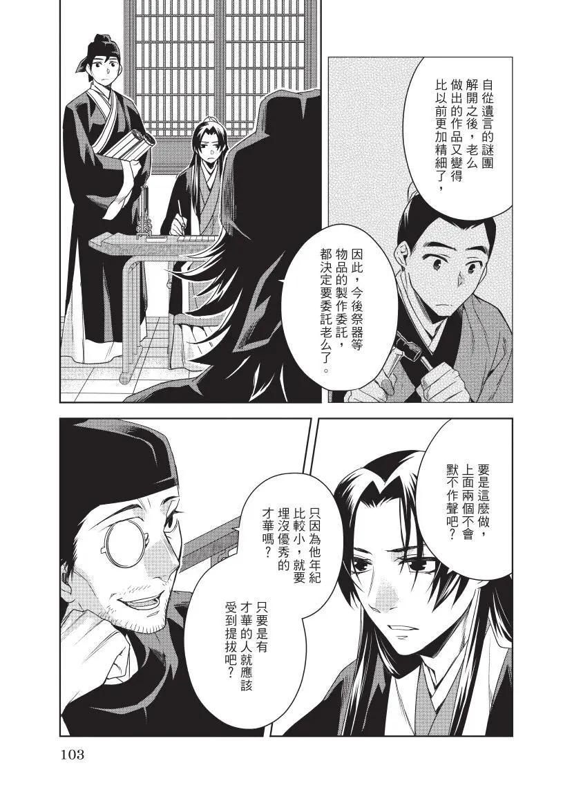 第05卷111