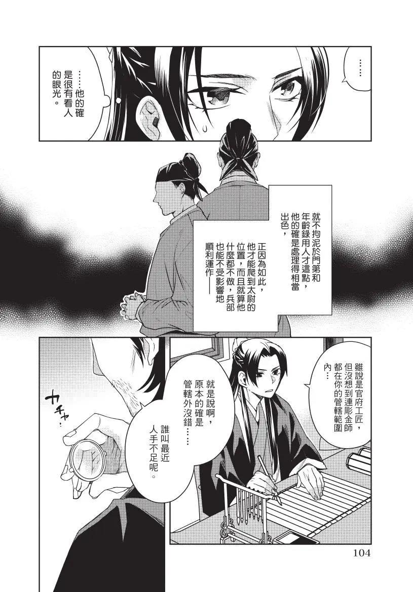 第05卷112