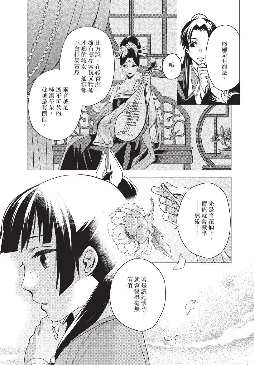 第05卷115