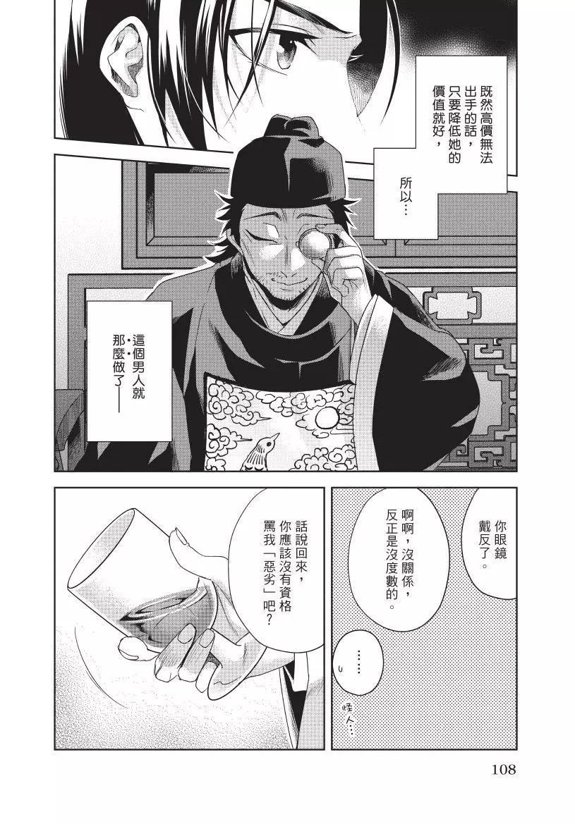 第05卷116