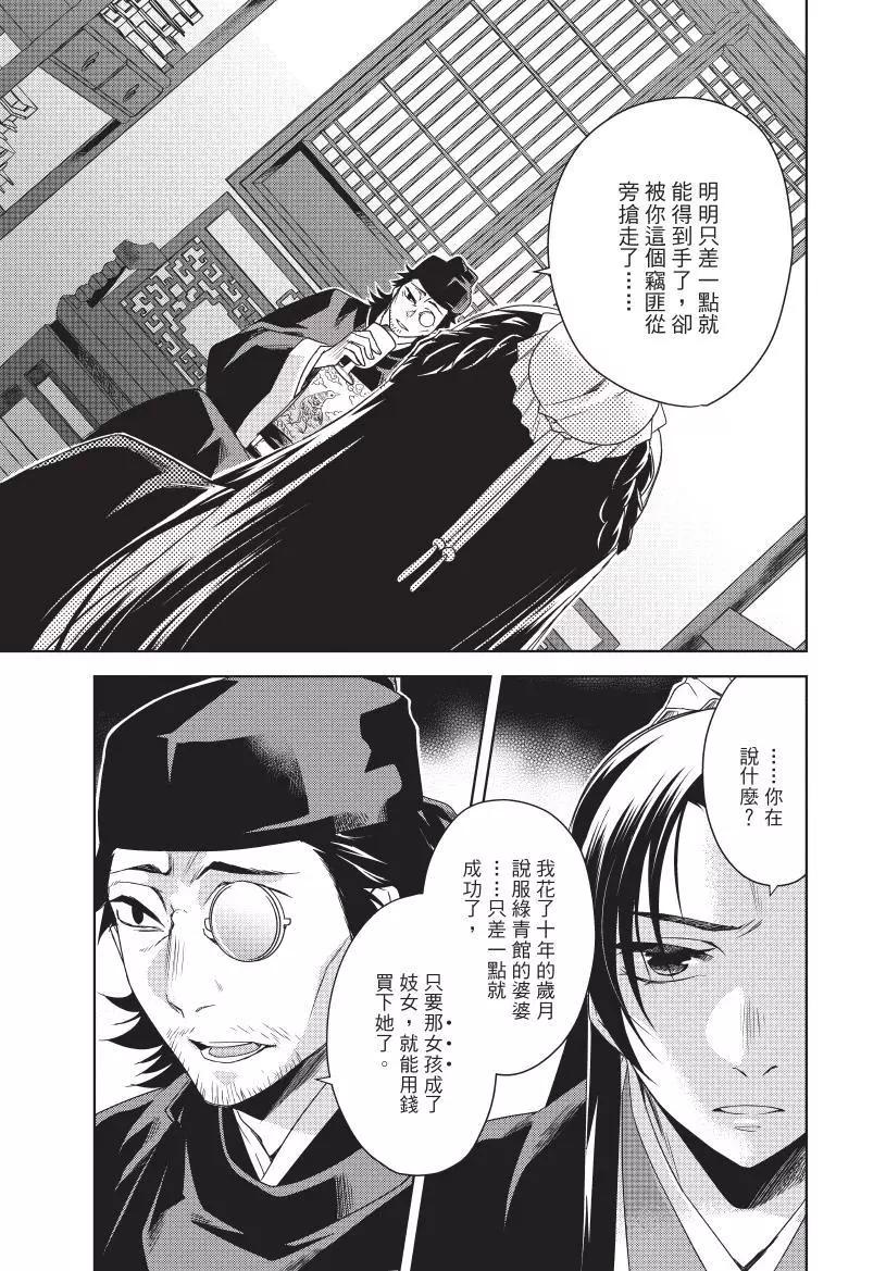 第05卷117