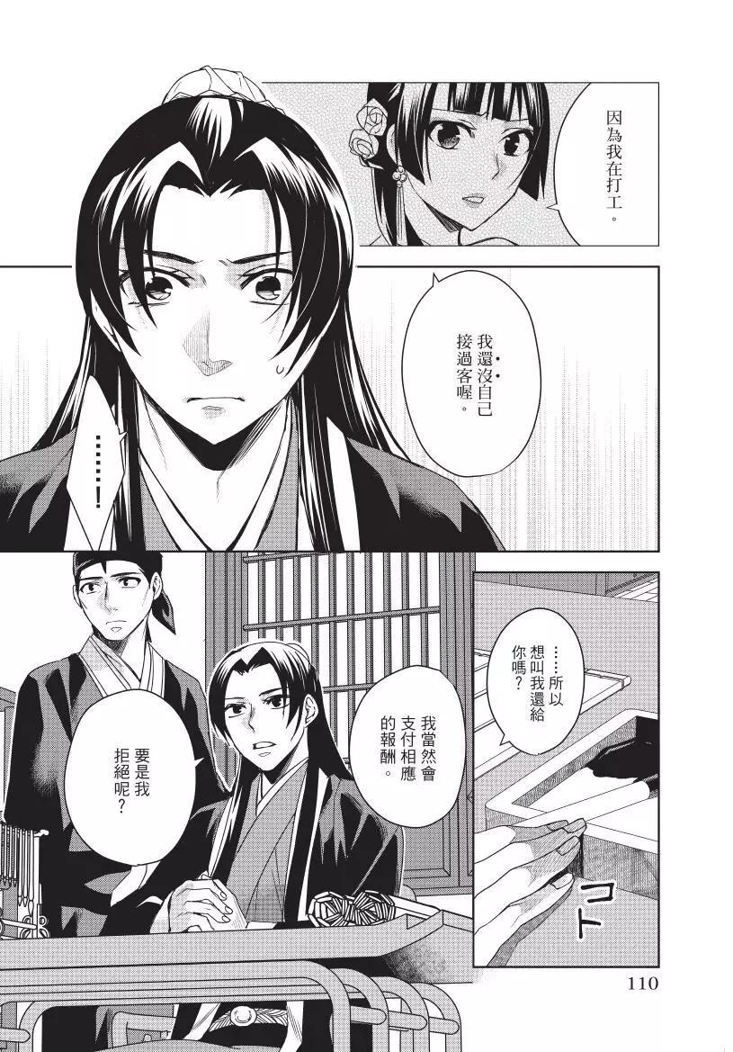 第05卷118