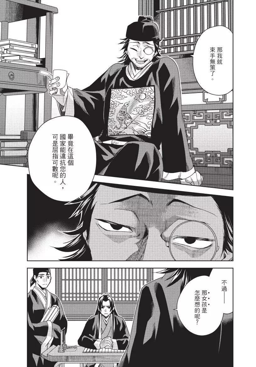 第05卷119
