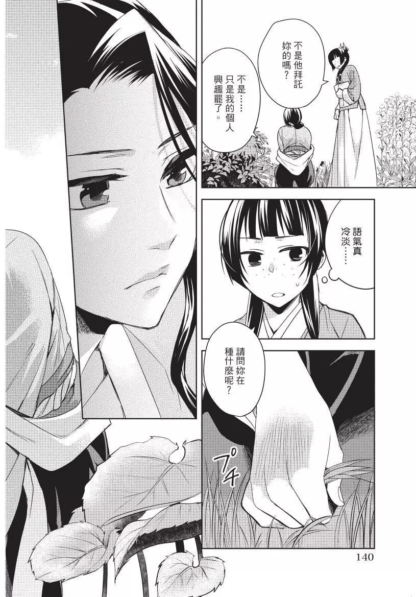 第05卷148