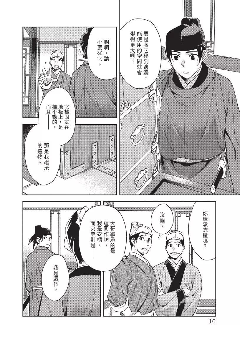 第05卷16