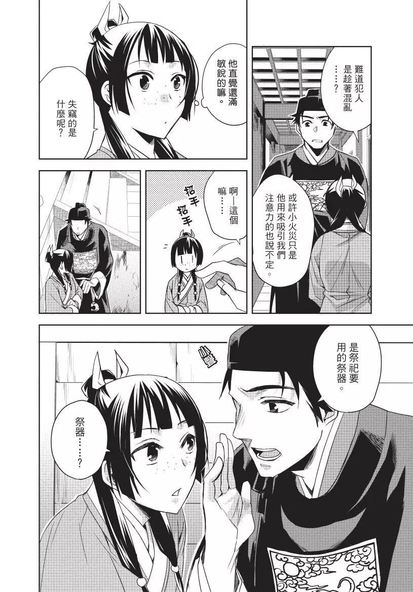 第05卷160