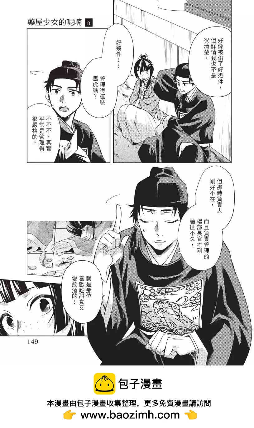第05卷161