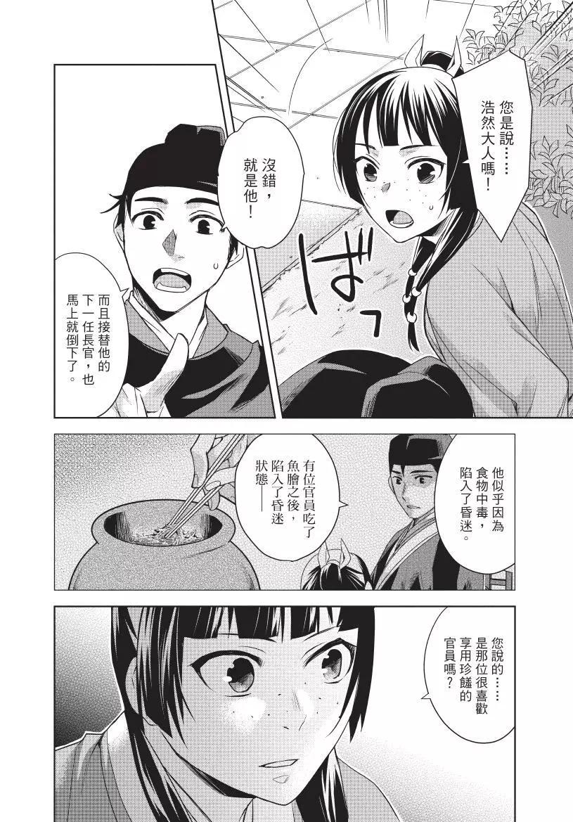 第05卷162