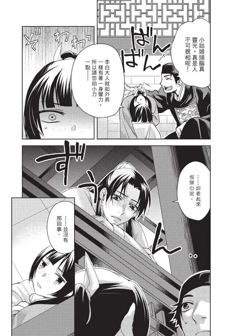 第05卷170